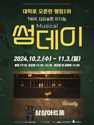 썸데이 [대전]