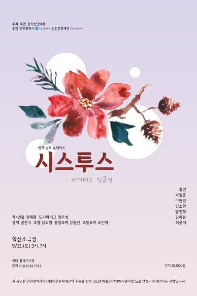 시스투스