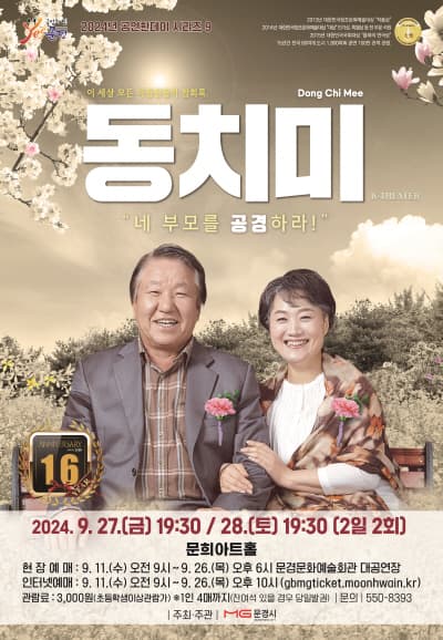 동치미 [문경]