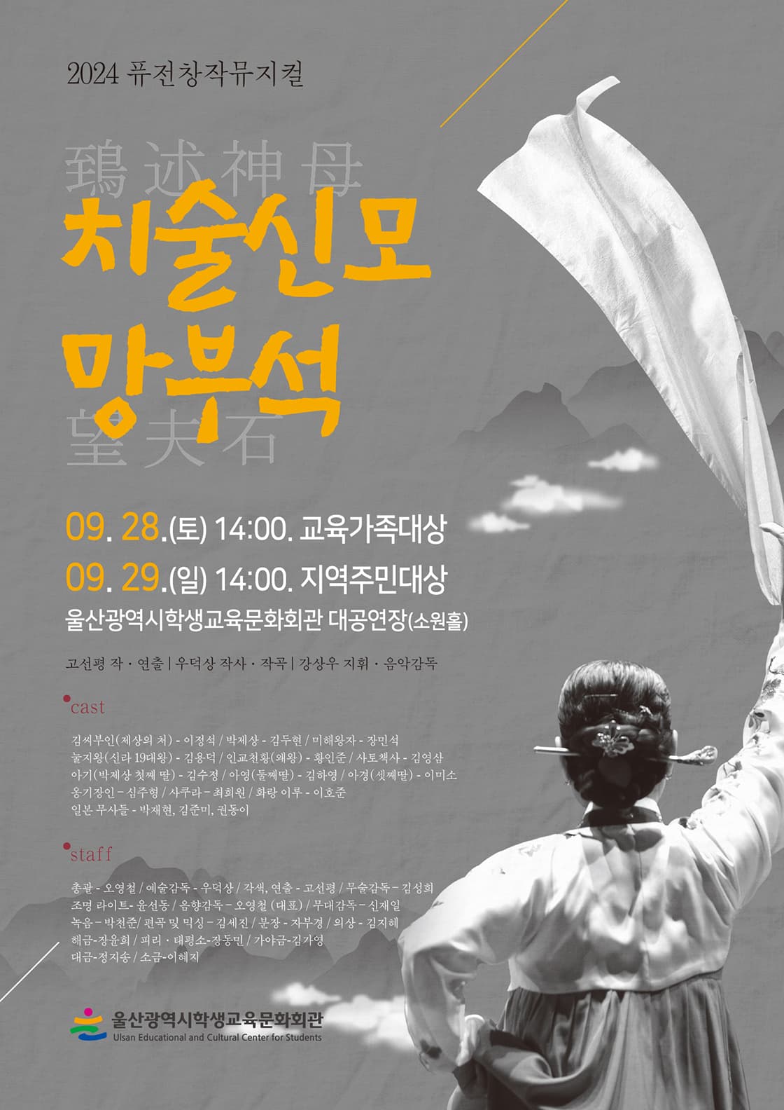 치술신모 망부석 [울산]