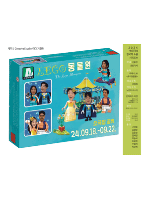 Lego 동물원