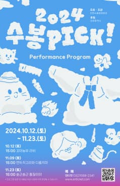 연두저고리와 다홍치마 [인천]