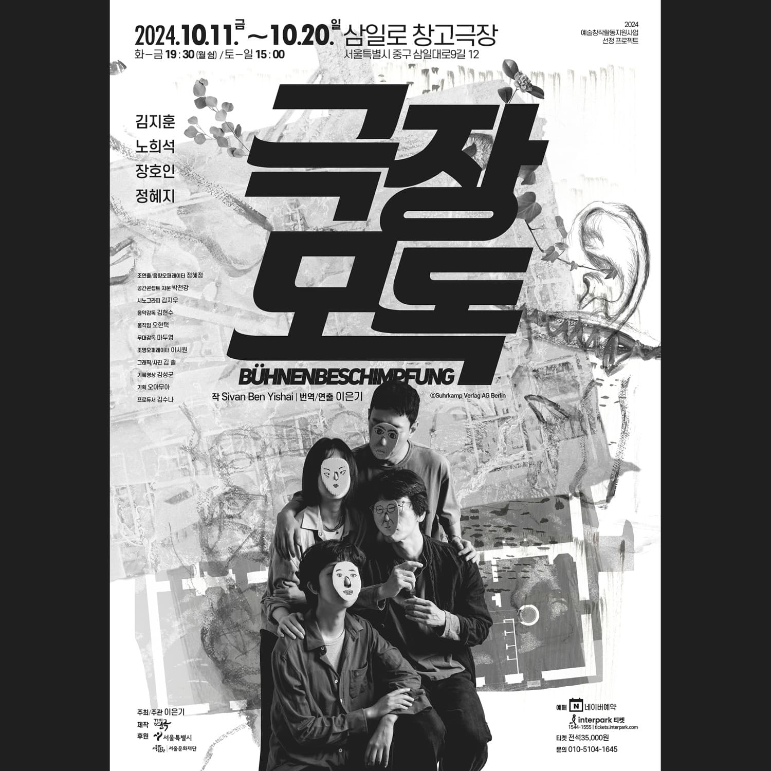 극장모독