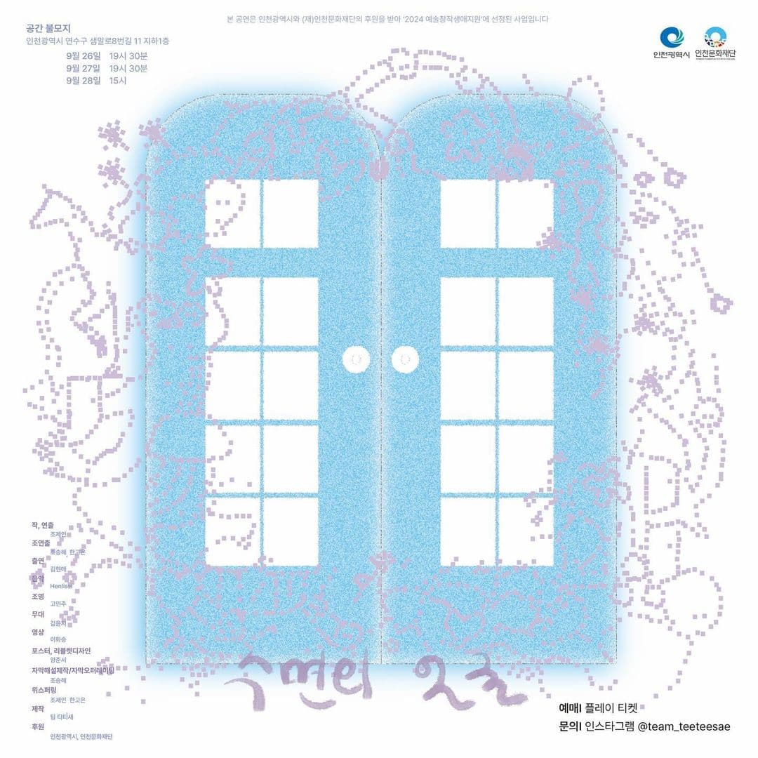 수면의 얼굴 [인천]