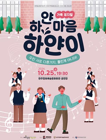 하얀마음 하얀이 [완주]