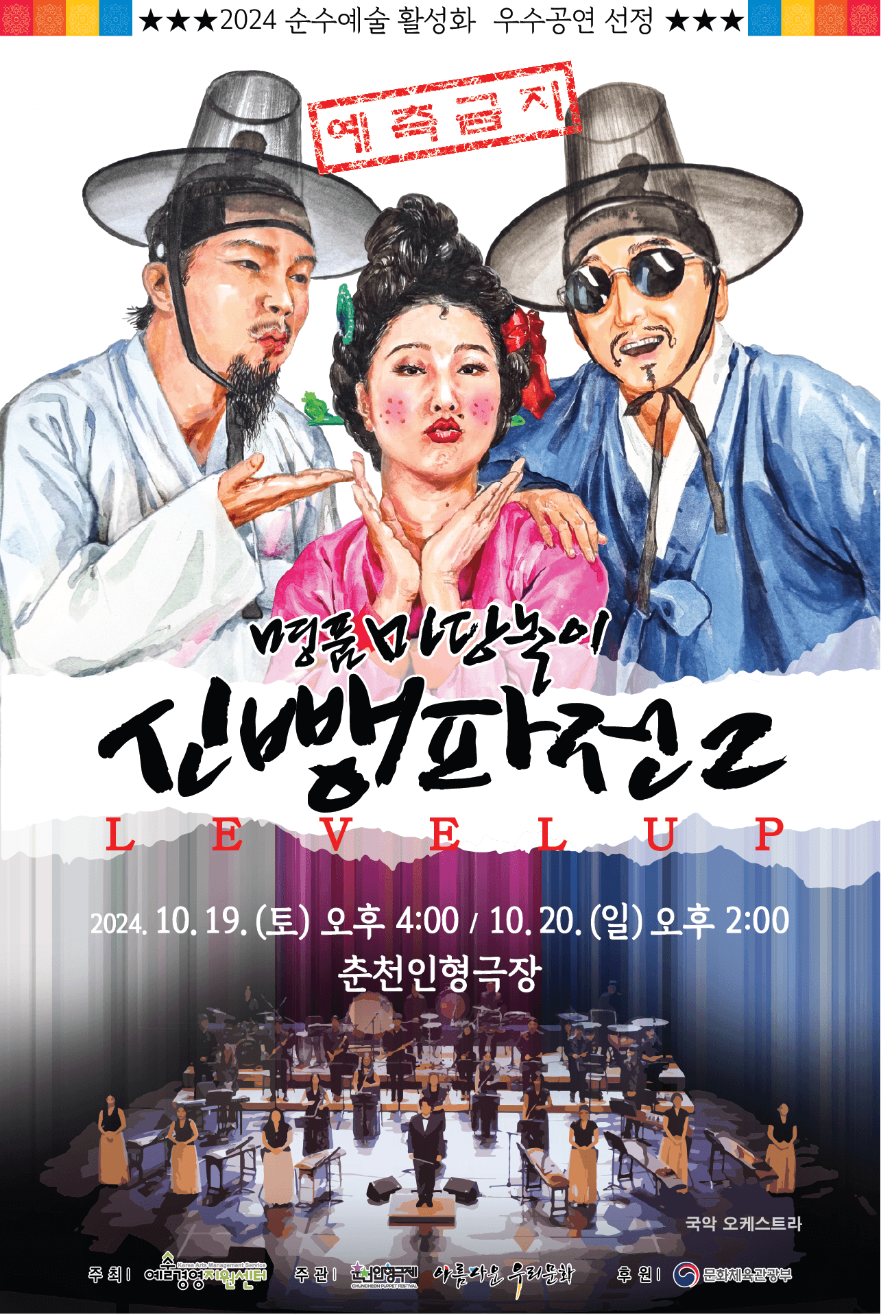 신뺑파전 2 [춘천]