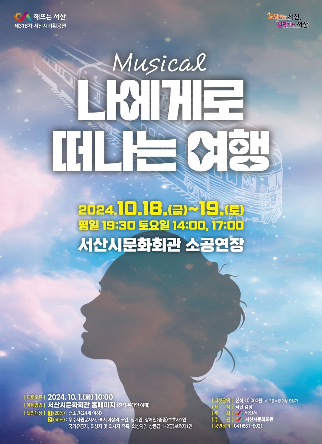 나에게로 떠나는 여행 [서산]