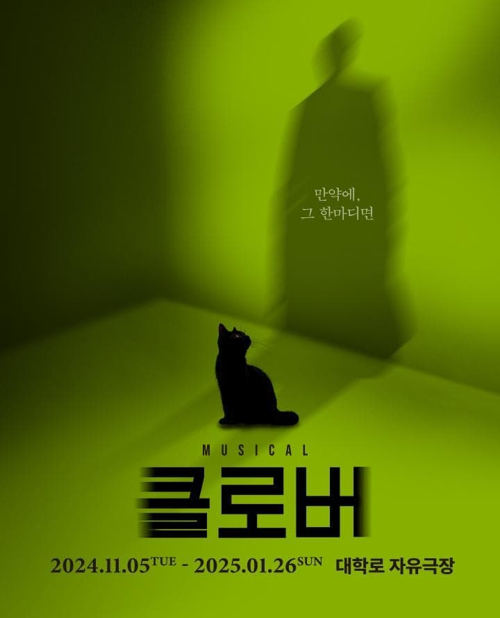 클로버
