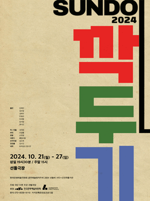 깍두기 [대학로]
