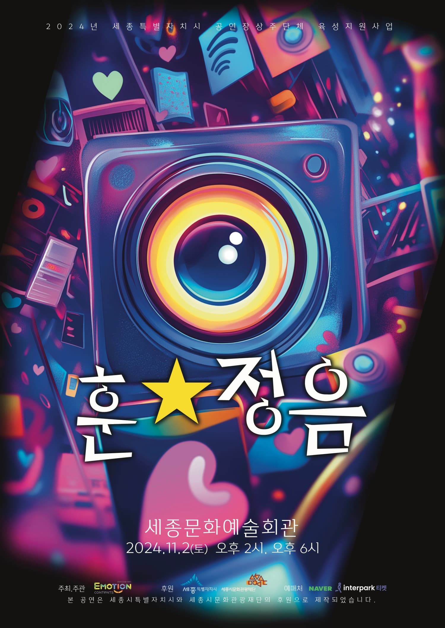훈별정음 [세종]