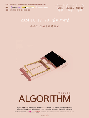 알고리즘 [부산]
