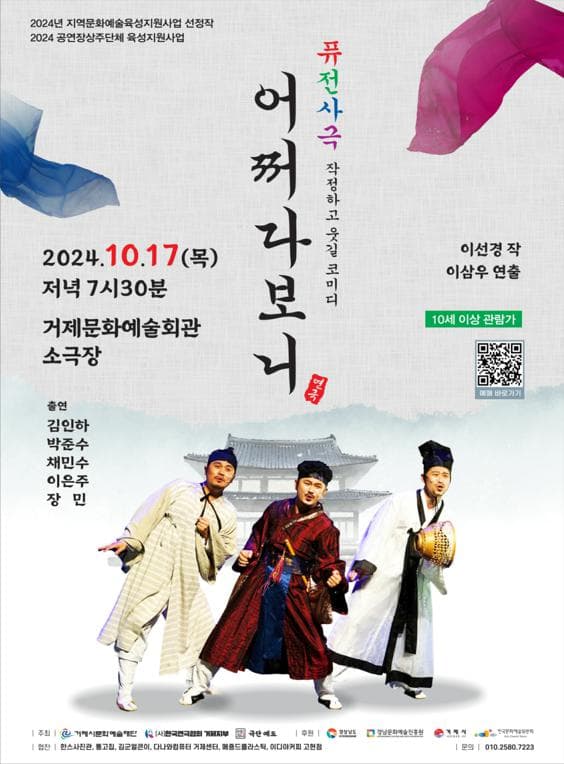 어쩌다보니 [거제]