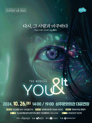 유앤잇 [상주]
