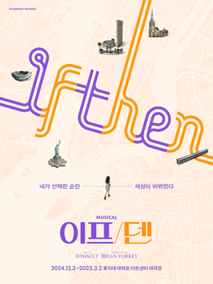 이프덴 [대학로]