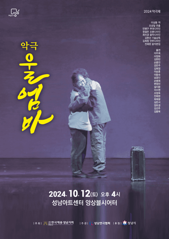 울엄마 [성남]