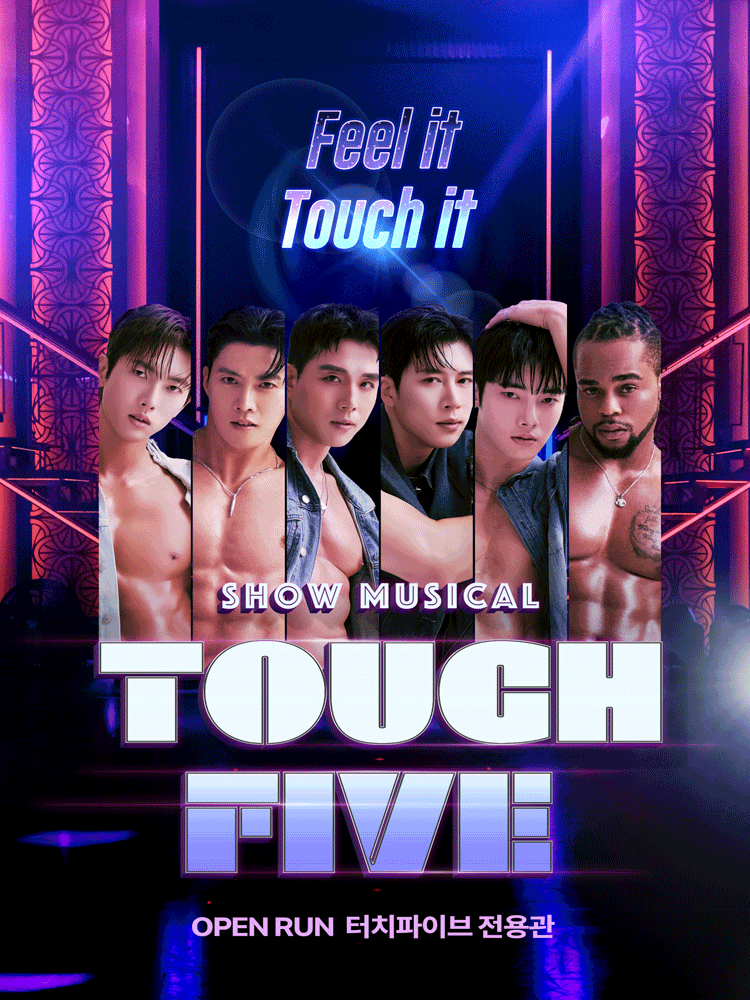 터치 파이브 (TOUCH FIVE)