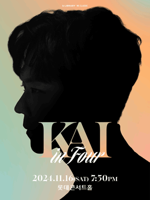 카이 in Four