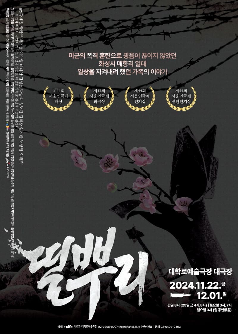띨뿌리