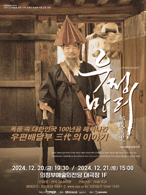 우정만리 [의정부]