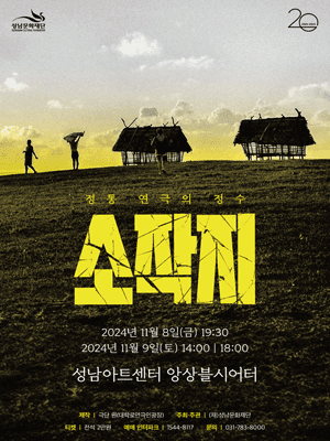 소작지 [성남]