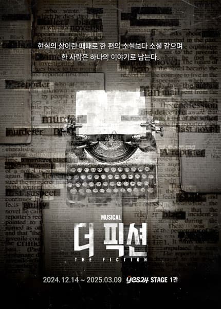 더 픽션