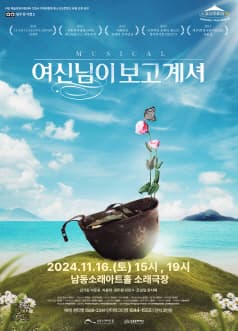 여신님이 보고계셔 [인천]