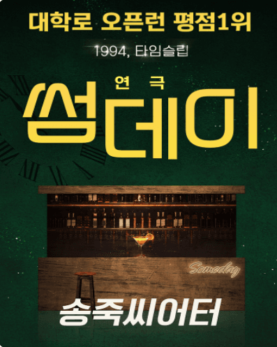 썸데이 [대구]