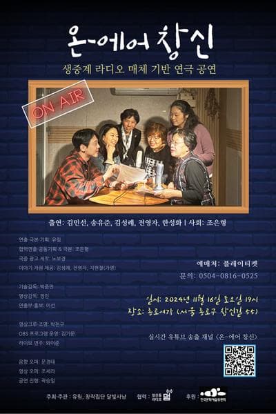 온에어 창신