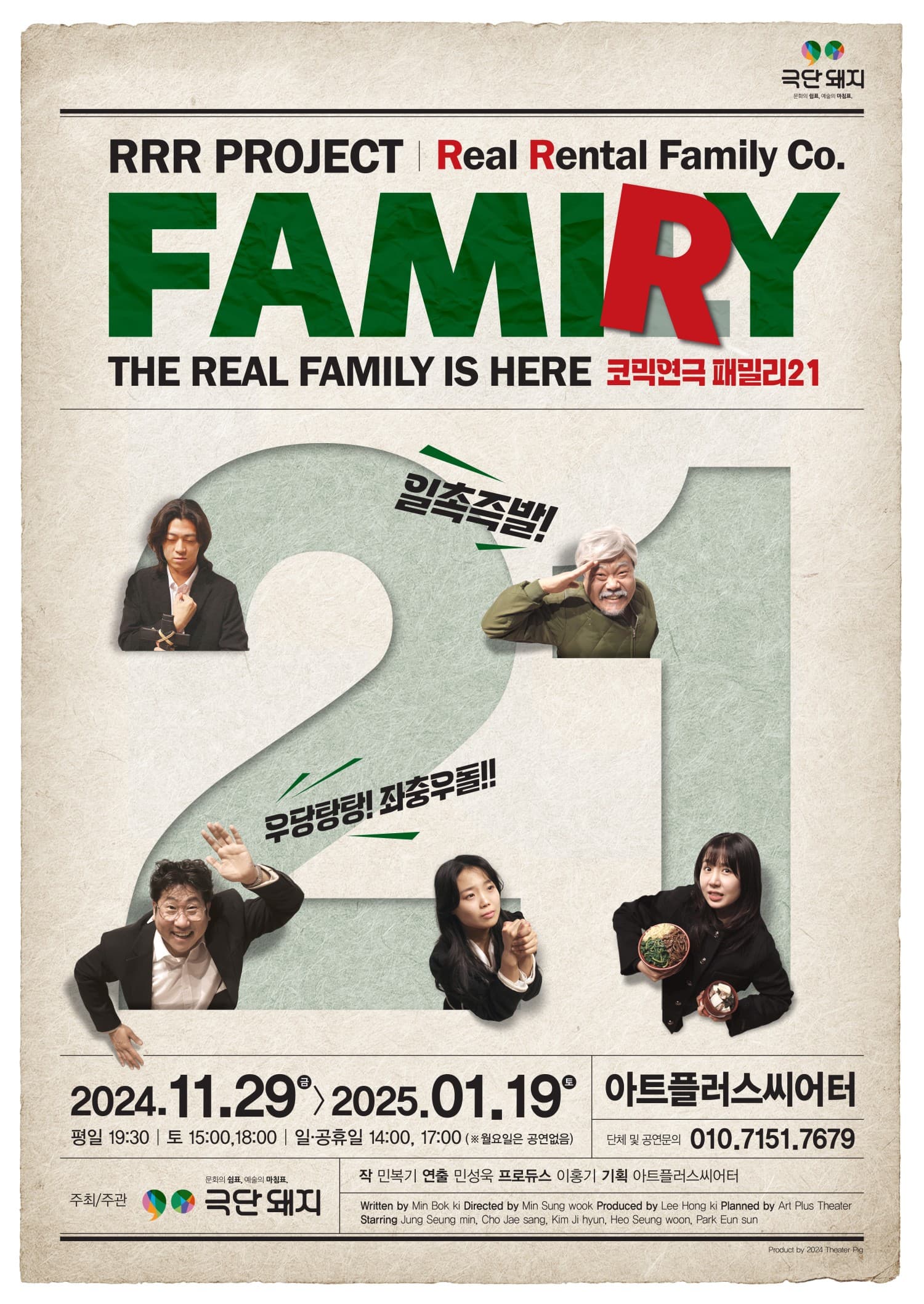패밀리 21 [대구]