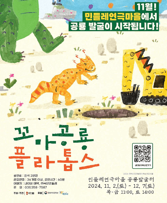 꼬마공룡 플라톱스