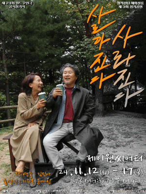 살아진다, 사라진다