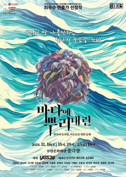 바다에 뿌리 내린 [부산]