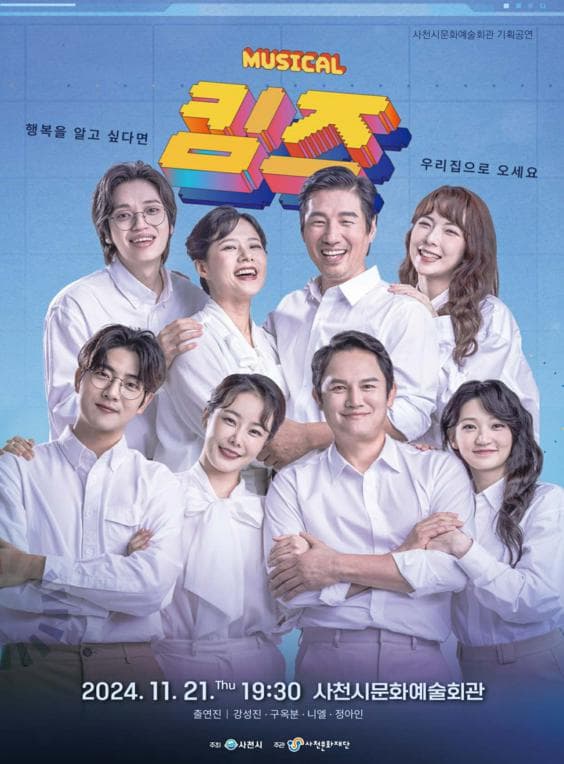 킴즈 [사천]