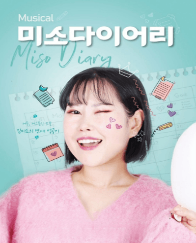 제2회 대구창작뮤지컬페스타, 미소 다이어리 리뉴얼 리딩공연