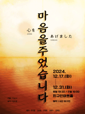 마음을 주었습니다