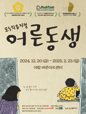 어른동생 [성남]