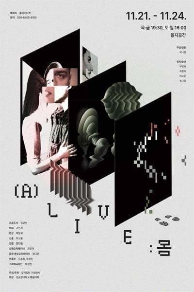 (A) LIVE: 몸