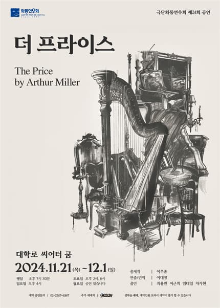 더 프라이스 [대학로]