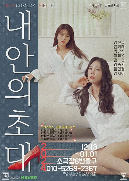 내안의 초대 [부산]