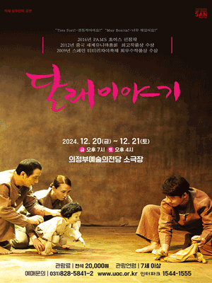 달래이야기 [의정부]