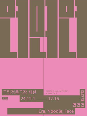 면면면