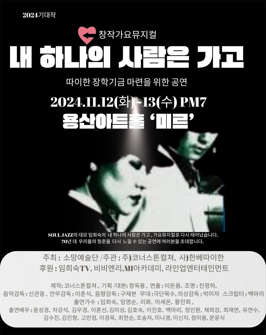 내 하나의 사람은 가고