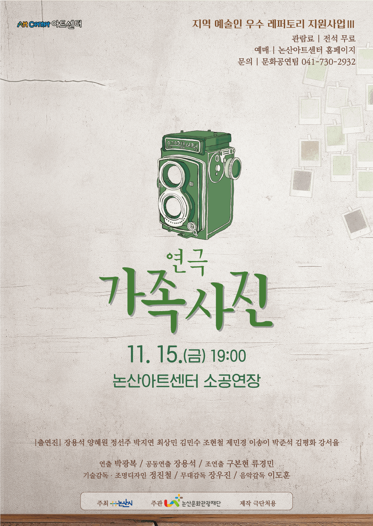 가족사진 [논산]