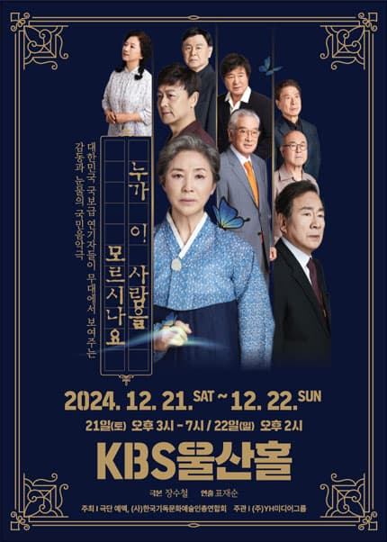 누가 이 사람을 모르시나요 [울산]