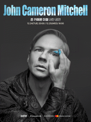 존 카메론 미첼 내한 공연: John Cameron Mitchell @ X-mas