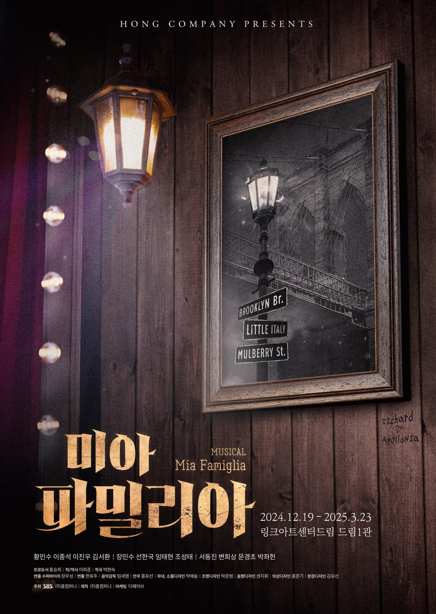 미아 파밀리아