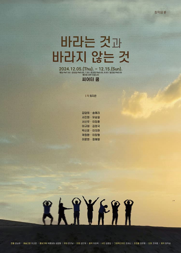 바라는 것과 바라지 않는 것