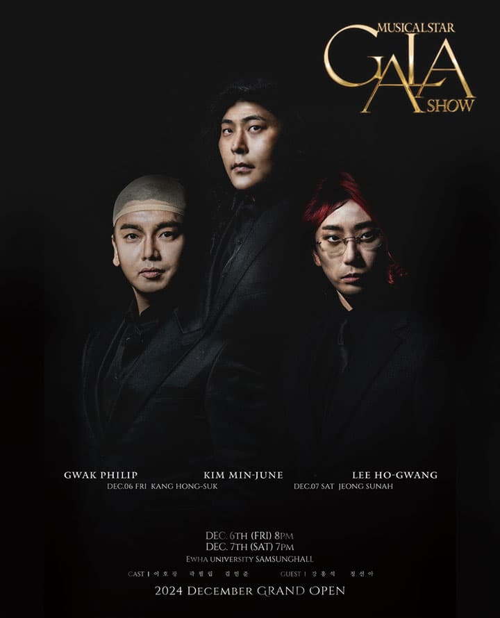 뮤지컬스타 갈라쇼