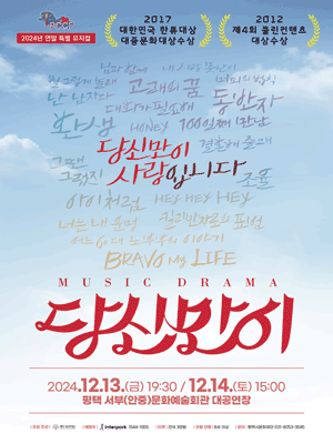 당신만이 [평택]