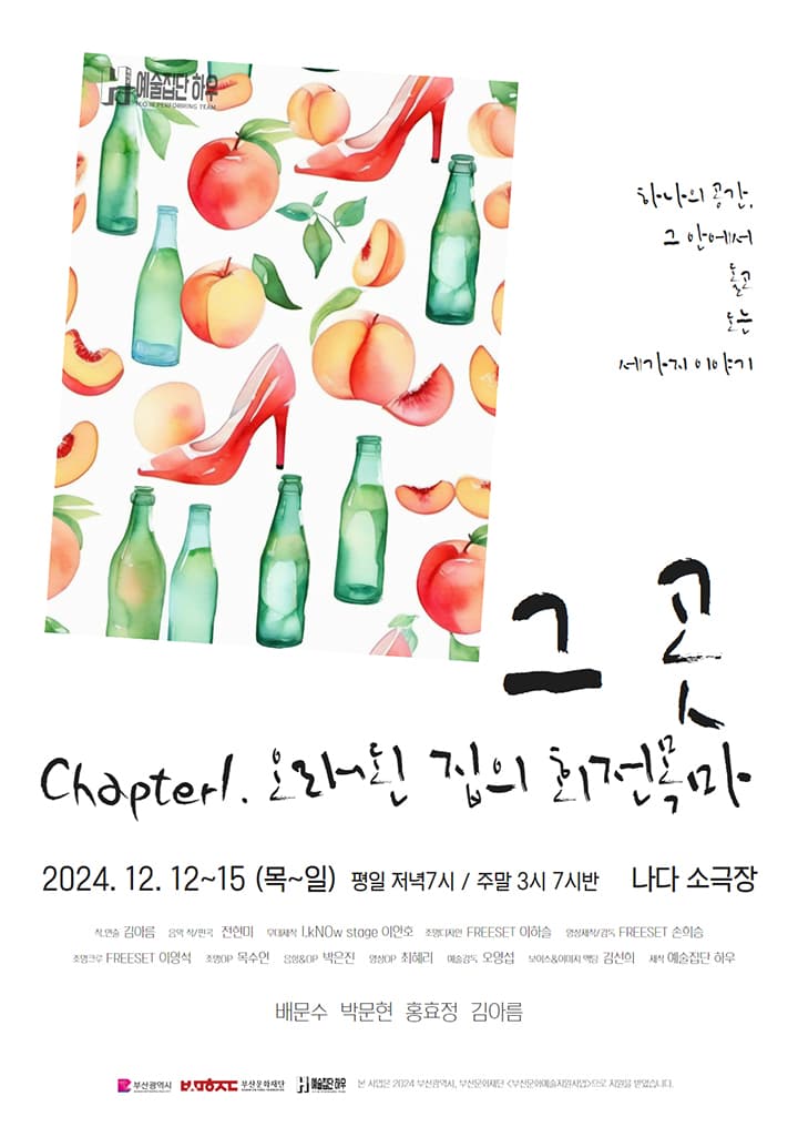 그 곳 [부산]